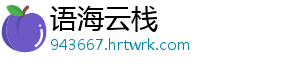 语海云栈